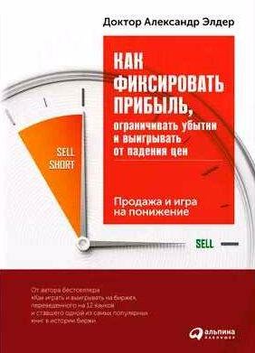 Как фиксировать прибыль, ограничивать убытки