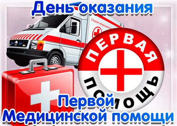 Анимированная открытка 9 сентября всемирный