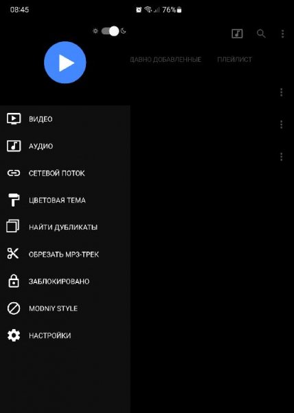 UPlayer v.2.0.6 MODniy style