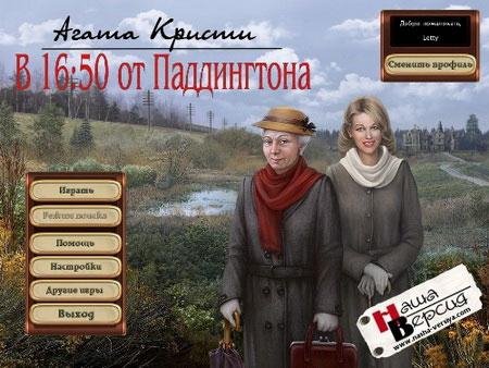 Агата Кристи.part1