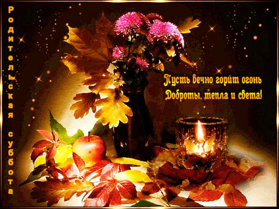 Анимированная открытка доброты тепла