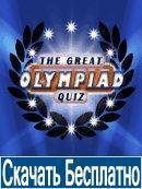 olympiad quiz 1