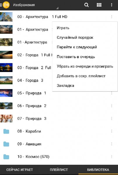 BubbleUPnP-2.6.3.1 RUS by Breathe of fate