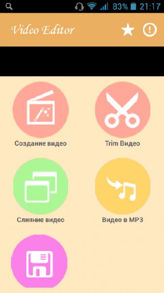 Video Editor 1.4