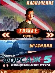 FastFurious5-TheMovie