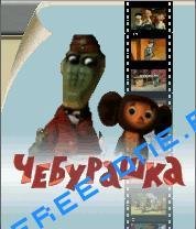 x208-cheburashka