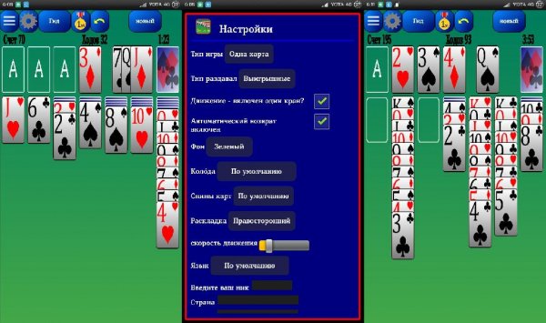 Пасьянс v3.06.0(24)