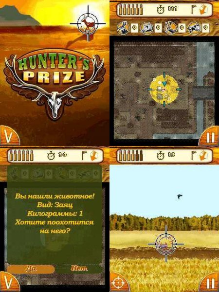 Hunters Prize 240x320 k800 rus