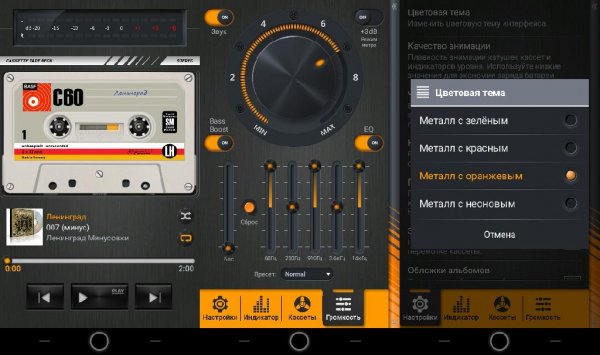 TapeDeck v1.0.9 mod от10.05.2015