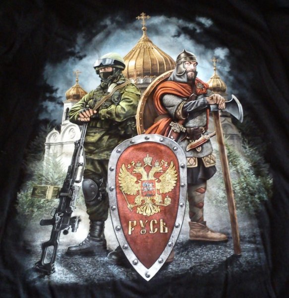Русь