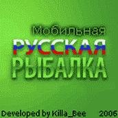 Русска Рыбалка mod v.2.3