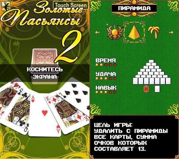 Gold Solitaires 360x640