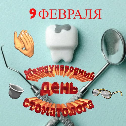 Анимированная открытка с международным