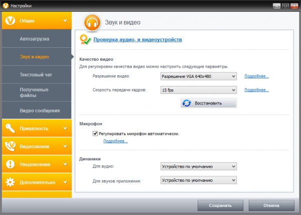 rsload.net.ooVoo.3.6.4.16