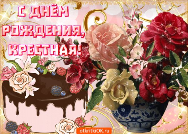 S-dnem-rozhdeniya-krestnaya-50522-6347397