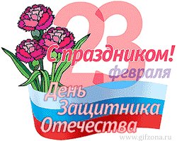 23 fevral 02