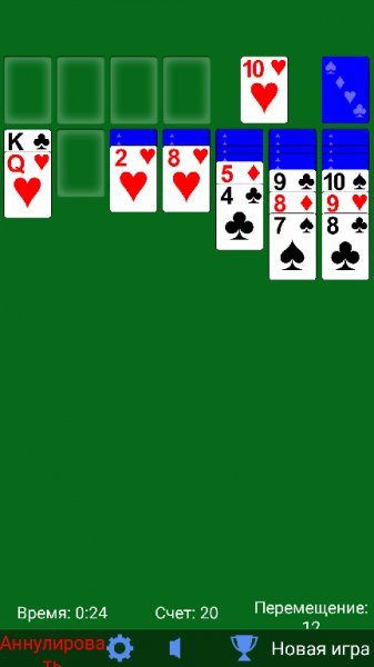 Пасьянс v3.0.0(28)