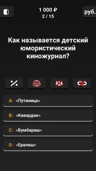 МИЛЛИОНЕР 2021 1.5.8.2