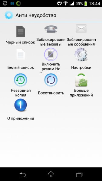 anti call sms 0.57