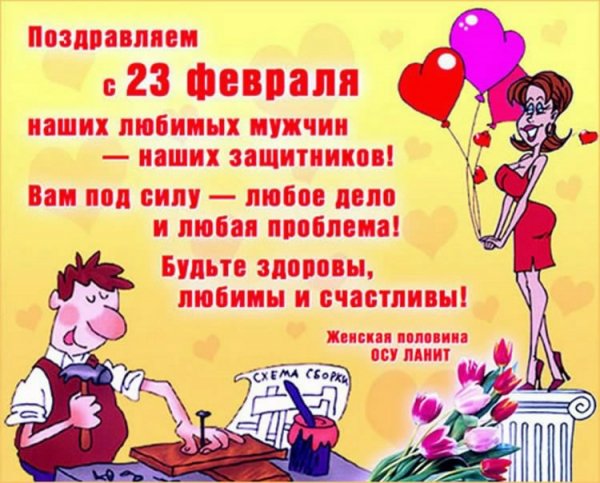 С 23ФЕВРАЛЯ
