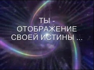 Истина