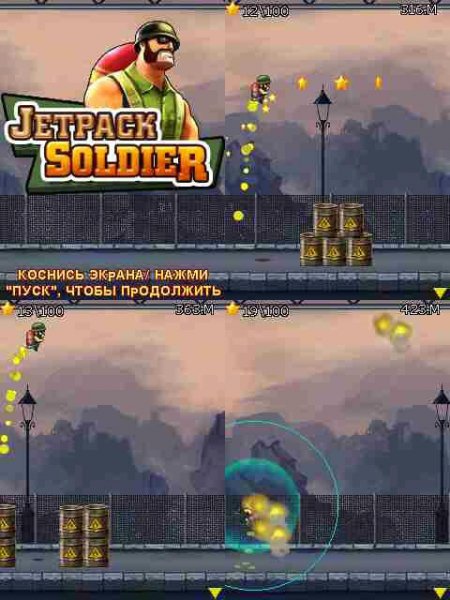 JetPackSoldier SE 176x220 k750 en