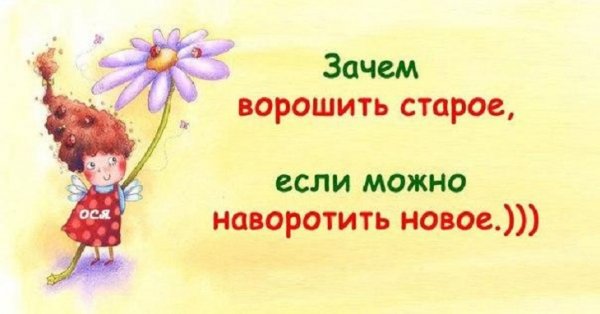 Зачем....
