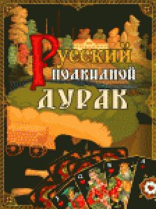 russian durak by serviak