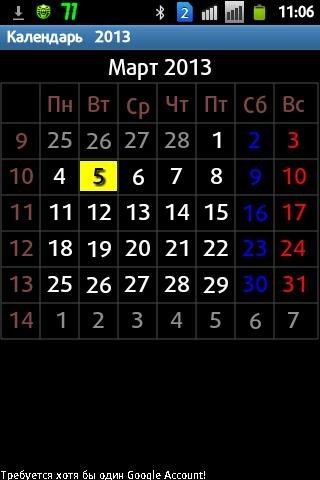 godovoj kalendar-2.2