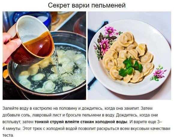 Варим пельмени