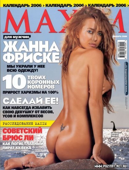 ZHanna Friske dlya vzroslyh