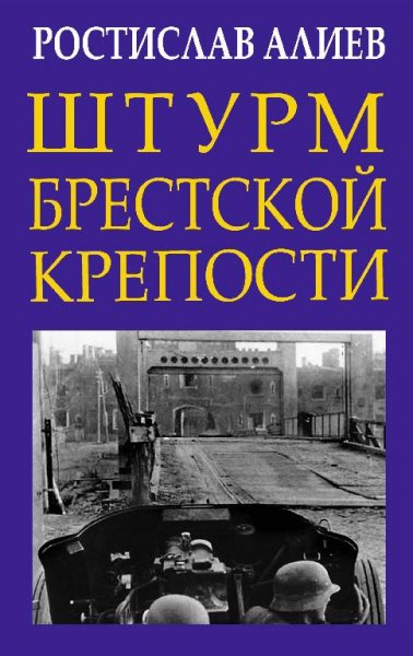 Алиев - ШБК 2018