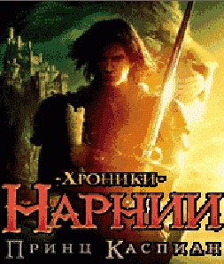 Narnia Chronicles 2 Prince Caspian 176