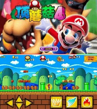 Super Mario 4 v1.00(0)S60v5th-Rus