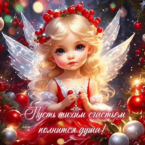 Пусть тихим счастьем полнится душа