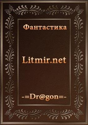 Взгляд со дна