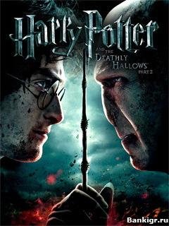 Harry Potter And The Deathly Hallows