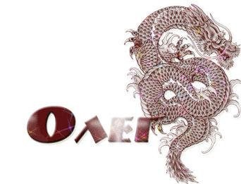 Олег
