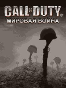 Call of duty 5 RU s40 s60 Se 240x320