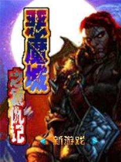 Castlevania Revenge (Кастлевания Месть