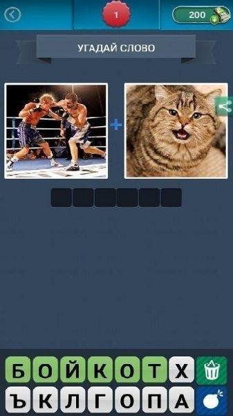 2 фото 1 Слово - это веселая и интересная игра