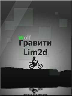 GDLim2d 400Х240