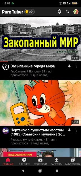 pure-tuber-net-reklamy-free-premium