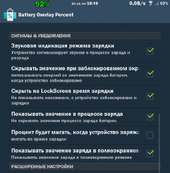 Battery Overlay Percent.ver.1.1.2