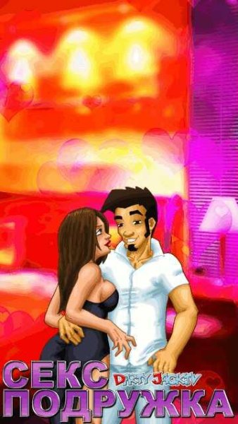 Dirty Jack-Sex Friend v1.0028029 s60v5