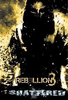 Мир Ребеллион. Разбитый