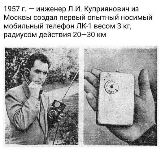 Моб тел ЛК-1