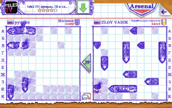 Sea Battle 2.ver.1.8.0