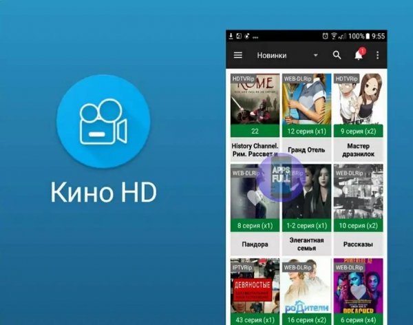 Кино HD 2.9.5