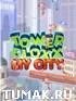 Tower Bloxx My City